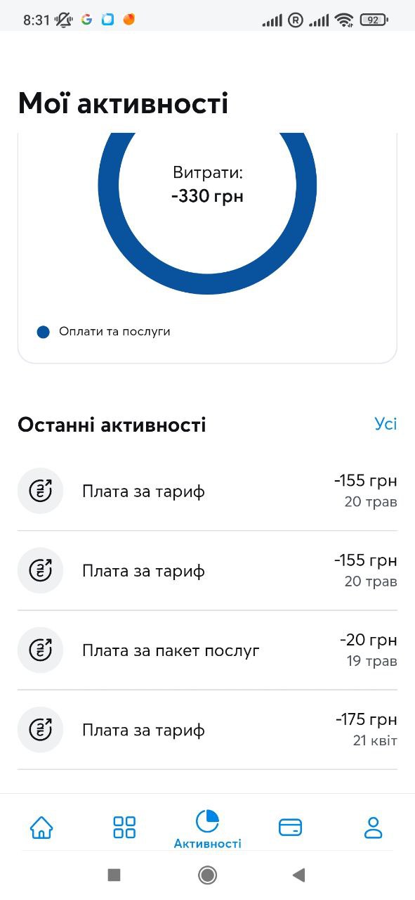 Система резервирует средства "на всякий случай". Киевстар начал воровать деньги у своих клиентов